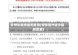 贵州省疫情返黔政策(疫情贵州返乡最新政策)