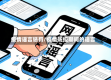 疫情谣言惩罚/疫情防控期间的谣言