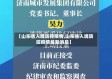 【山东省入境防控疫情,山东省入境防控疫情最新消息】