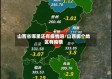 山西省哪里还有疫情吗/山西哪个地区有疫情