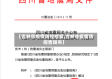【吉林省疫情防控档案,吉林省疫情防控告知书】