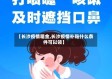 【长沙疫情租金,长沙疫情补贴什么条件可以领】