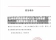 山东省疫情最新通知公告/山东省疫情最新通知公告消息