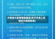 外卖进小区疫情福建省(关于外卖人员进出小区的规定)