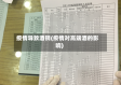 疫情导致酒钢(疫情对高端酒的影响)