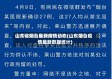 山东省烟台最新疫情动态(山东烟台疫情最新数据统计)