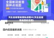 河北省疫情地图轨迹图片(河北省疫情地图标志图)