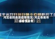 河北省的各县疫情情况/河北各地市县疫情发布