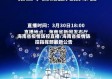 海南省疫情防控直播/海南省疫情防控指挥部最新公告