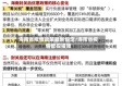 海南省疫情政策最新规定/海南省疫情管控措施