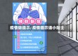 疫情微提示/疫情提示语小贴士