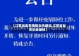 【江苏省发布疫情文件通知,江苏省发布防疫通知】