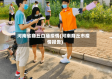 河南省商丘白庙疫情(河南商丘市疫情报告)