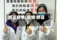 感言疫情(疫情 感言)