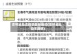 吉林省延边疫情最新通知(吉林省延边市疫情)