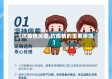 【抗疫情关键,抗疫情的重要事项】