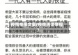 疫情举报文案(疫情违法举报)