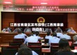 江西省南康区发布疫情(江西南康最新动态)