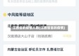 江西省的疫情人数(江西省省的疫情)