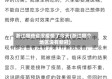 浙江哪些省没疫情了今天(浙江哪个地区没有新冠)