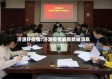 济源虾疫情/济源疫情最新数据消息