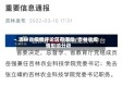 吉林省疫情评论区有哪些/吉林省疫情影响分析