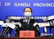 【甘肃省疫情优化二十条,甘肃省疫情文件】