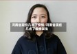 河南省现在几点了疫情/河南省现在几点了疫情发生
