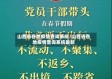 山西省各地疫情查询系统/山西省各地疫情查询系统最新