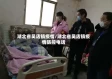 湖北省吴店镇疫情/湖北省吴店镇疫情防控电话
