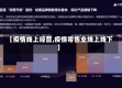 【疫情线上经营,疫情零售业线上线下】