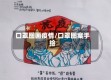 口罩图画疫情/口罩图案手绘