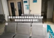 湖北省疫情物品清单最新(湖北省疫情防控指挥部通告最新)