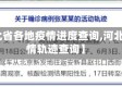 【河北省各地疫情进度查询,河北省疫情轨迹查询】