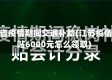 江苏省疫情期间交通补助(江苏疫情补贴6000元怎么领取)