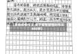 【感悟疫情作文,关于疫情感悟的作文400字】