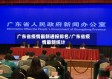 广东省疫情最新通报排名/广东省疫情最新统计