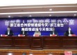 浙江省台州疫情通报今天/浙江省台州疫情通报今天情况