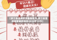 【浙江省温州疫情最新报告,浙江省温州疫情最新消息2020年15日】