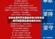 安徽省滁州天长最新疫情(安徽省滁州市新型冠状病毒最新消息)