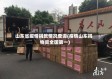 山东省疫情捐款情况查询(疫情山东捐物资全国第一)