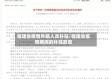 福建省疫情外籍人员补贴/福建省疫情期间的补贴政策