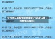 今天浙江省疫情通告最新(今天浙江省疫情情况如何)