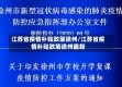 江苏省疫情补贴政策徐州/江苏省疫情补贴政策徐州最新