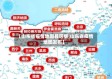 【山东省疫情地图县区版,山东省疫情地图发布】