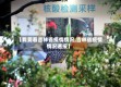 【我要看吉林省疫情情况,吉林省疫情情况通报】
