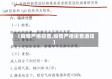 【疫情严格排查,疫情严格排查通知】