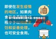 各个省疫情顺口溜大全/疫情各省口号