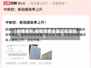 【疫情遍布,疫情席卷全国正在蔓延】
