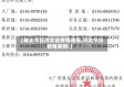 【截止今日河北省疫情通报,河北今日疫情更新!】